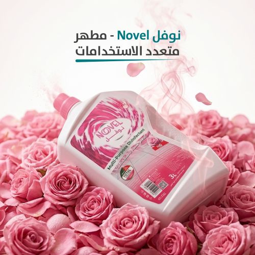 مطهر نوفل متعدد الاستخدامات 3 لتر -ورد