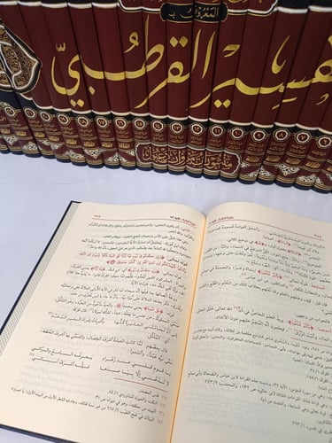 تفسير القرطبي وهو الجامع لأحكام القرآن 24/1