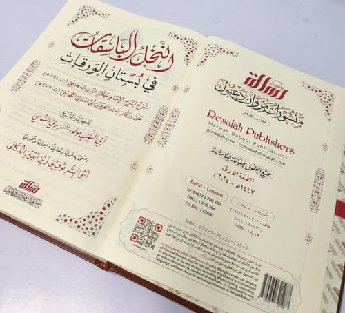 النخل الباسقات في بستان الورقات
