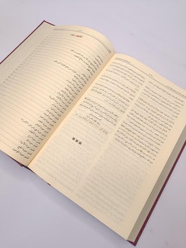 تفسير السعدي