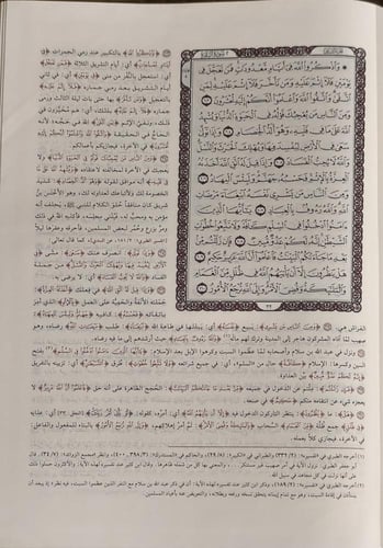 تفسیر الجلالین /جوامعي