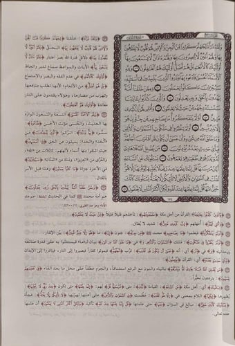 تفسیر الجلالین /جوامعي