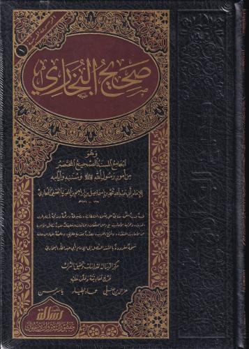 صحیح البخاري