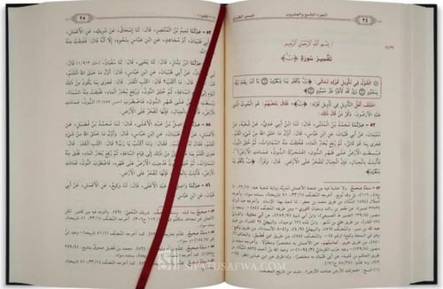 تفسير الطبري جامع البيان عن تأويل آي القران 1/20