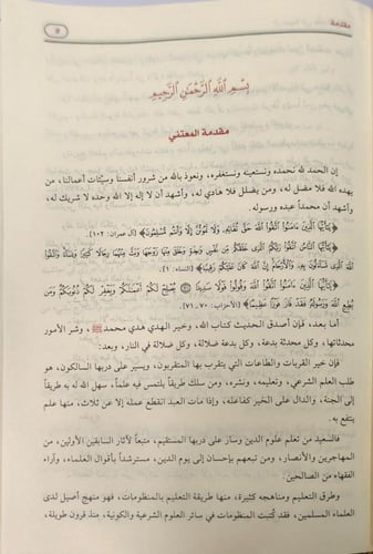 الرحبية في علم الفرائض