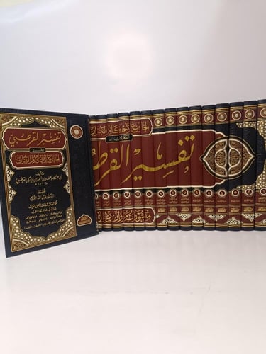 تفسير القرطبي وهو الجامع لأحكام القرآن 24/1