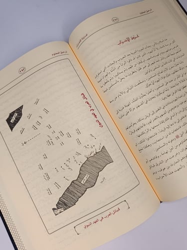 الرحيق المختوم