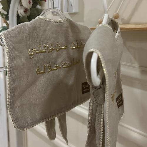 وشاح استقبال