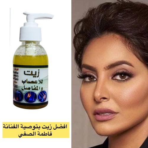 زيت للاعصاب والمفاصل وخشونة الركبة