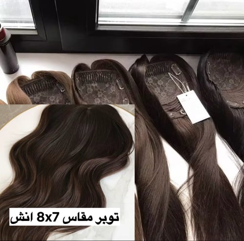 توبر شعر طبيعي مقاس 8x7 انش