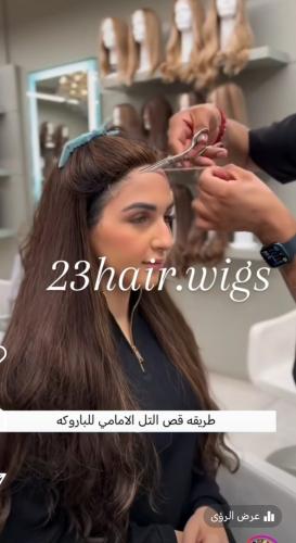 شعر طبيعي فروة حرير سويسري جذور ومنابت كامل الدانت...