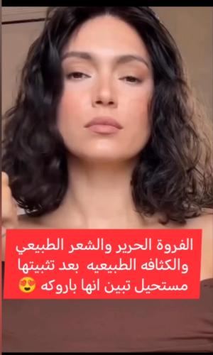 14 انش فروة حرير سويسري