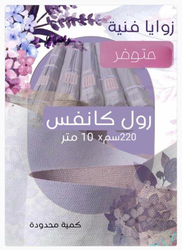 كانفس رول