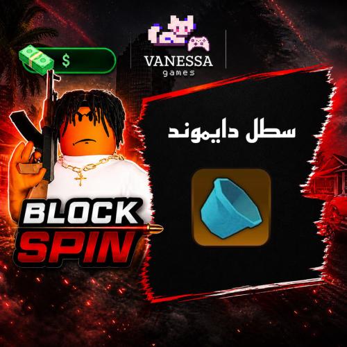 سطل دايموند