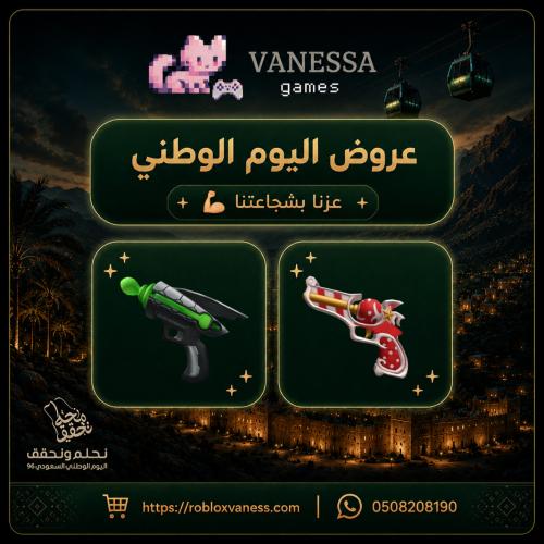 طقم القوة| ام ام تو mm2