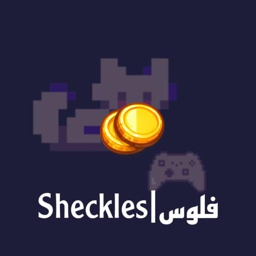 Sheckles|فلوس |ماب المزرعة الجزء الثاني