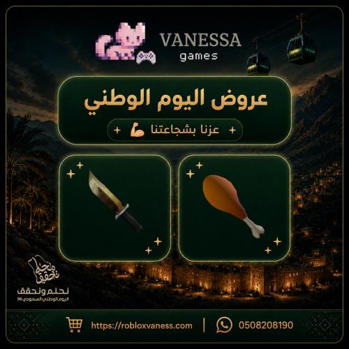 طقم التركي والكوربت|ام ام تو mm2