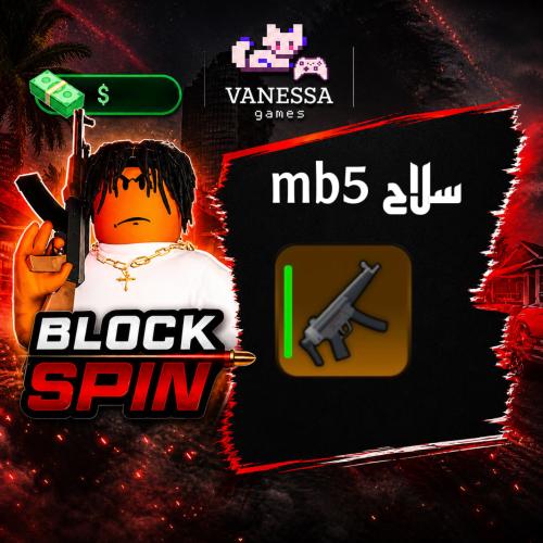 MB5|بلوكس سبن