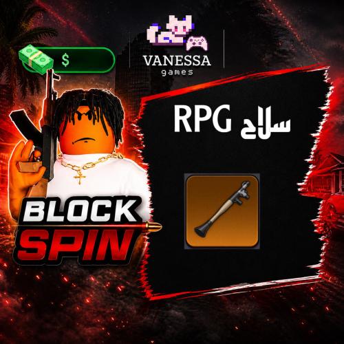 RPG|بلوكس سبن