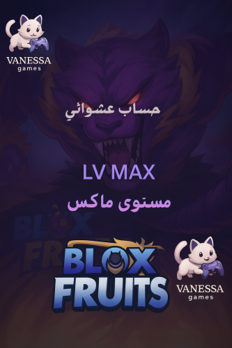 حساب عشوائي بلوكس فروت