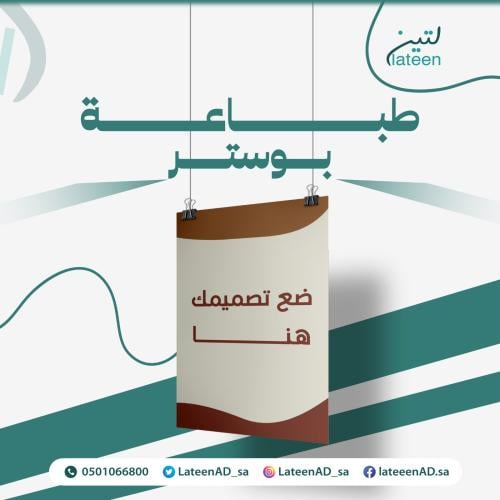 بوستر