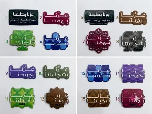 ملصقات ثلاجة مغناطيسية – اليوم الوطني السعودي