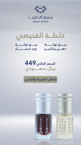 خلطة عبدالله القنيصي