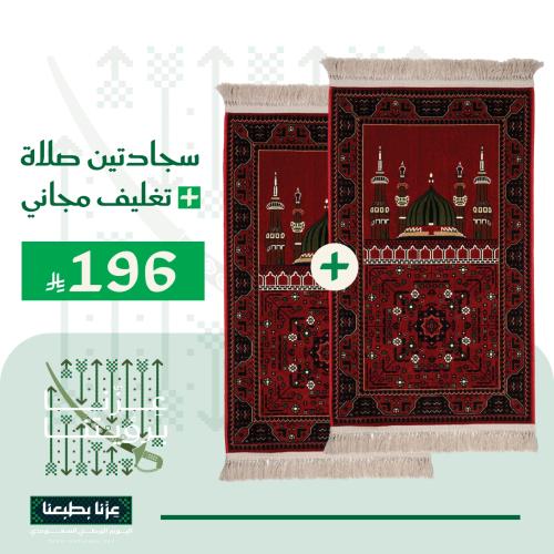 سجادتين صلاة + تغليف مجاني
