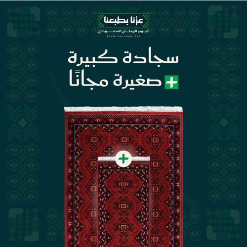 سجادة كبيرة + صغيرة مجاناً ( خان محمدي 2 )