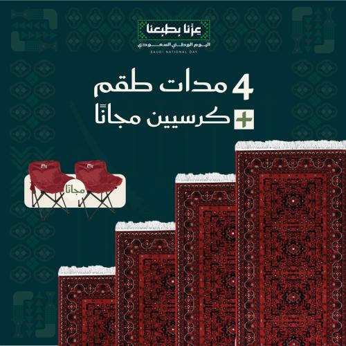 4 مدات طقم + كرسيين مجاناً ( خان محمدي 1)
