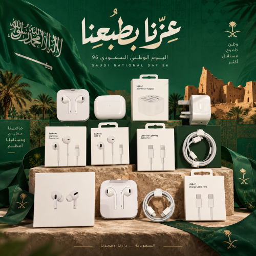 البكج الشامل - اليوم الوطني