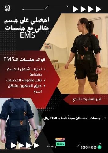 غير مشتركات 8 جلسات+ جلستان مجانا EMS