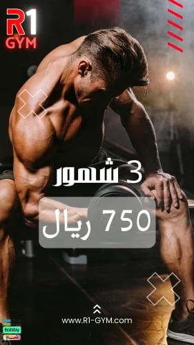 أشتراك 3 شهور ( رجال )