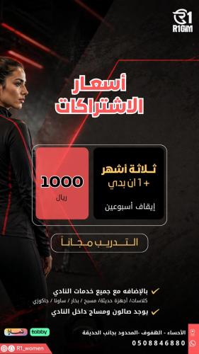 اشتراك 3 شهور + 1 ان بودي + ايقاف اسبوعين (نسائي)