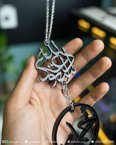 تعليقة سيارة أكريلك أسود | استودعك الله واسم و بخو...