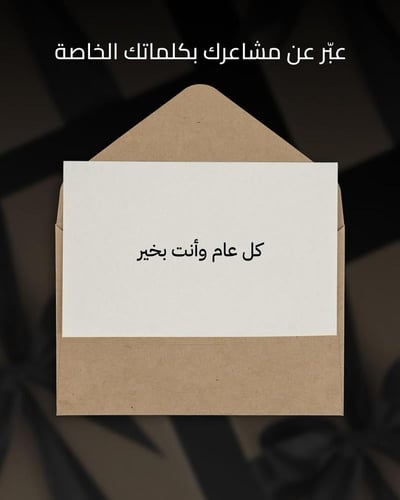 تعليقة سيارة ( استودعتك الله و الاسم )