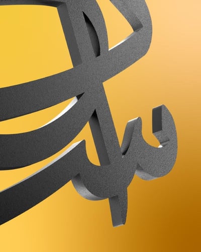 تعليقة سيارة معدن | استودعك الله | ألف عين