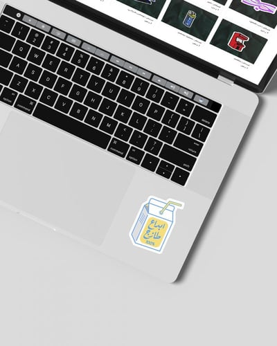 استكر | إبداع طازج