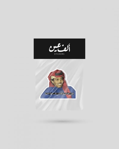 استكر | محمد عبده 2