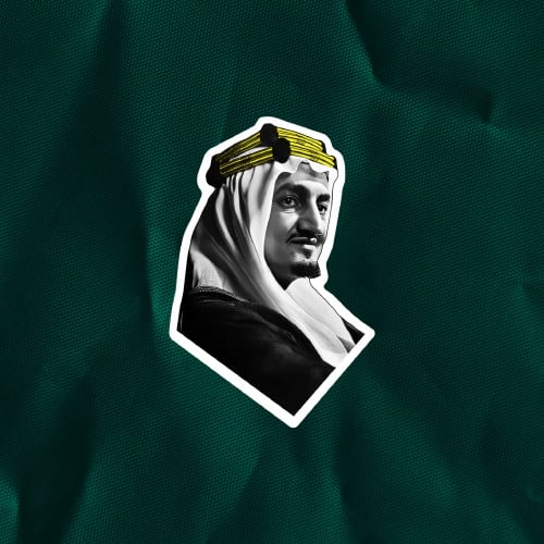 استكر | الملك فيصل