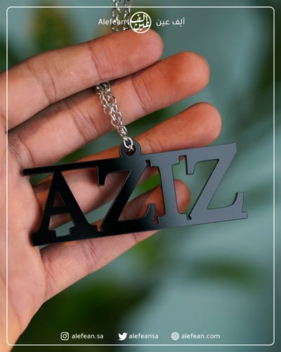 تعليقة سيارة أكريلك أسود وبخور | اسم انجليزي | ألف...