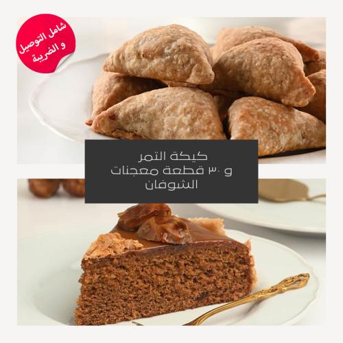 كيكة التمر - ٣٠ قطعة معجنات الشوفان