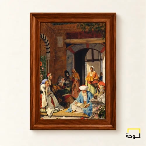 مجلس الدار