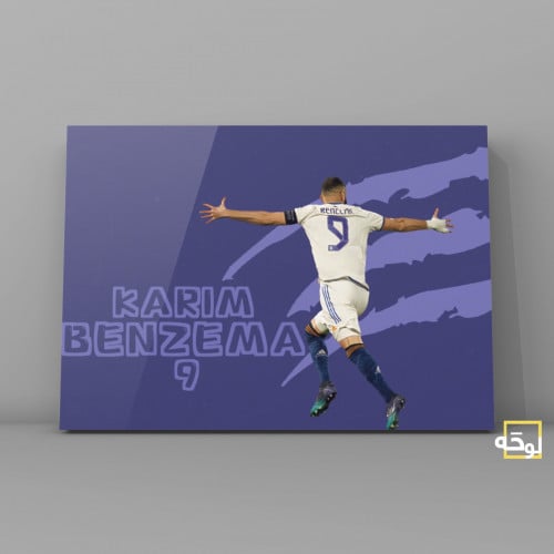 كريم بنزيما