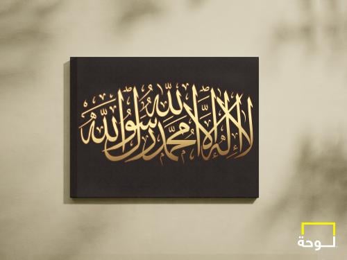 لوحة الشهادة