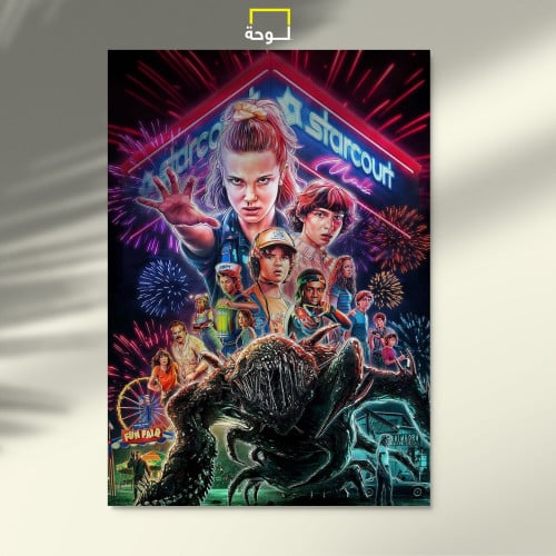 Stranger Things