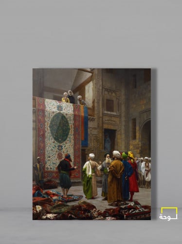 بائع السجاد