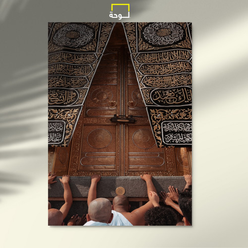 مكة المُكرمة