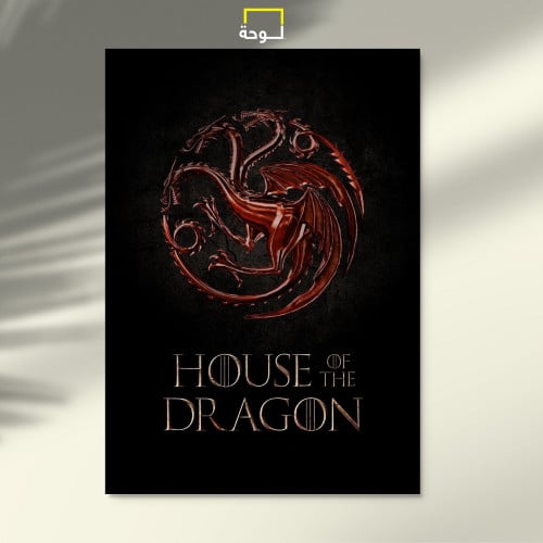 House of The Dragon