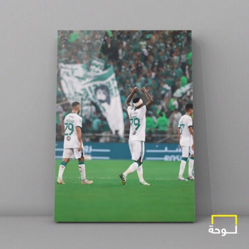 كيسيه - الاهلي